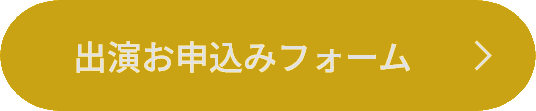 令和7年度第2回つながる音楽会